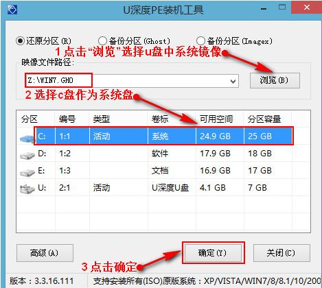 u盘安装win7系统教程｜长沙电脑维修知识3.png