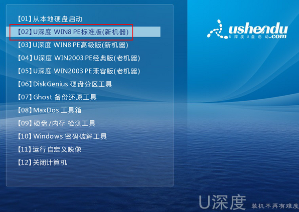 u盘安装win7系统教程｜长沙电脑维修知识2.png